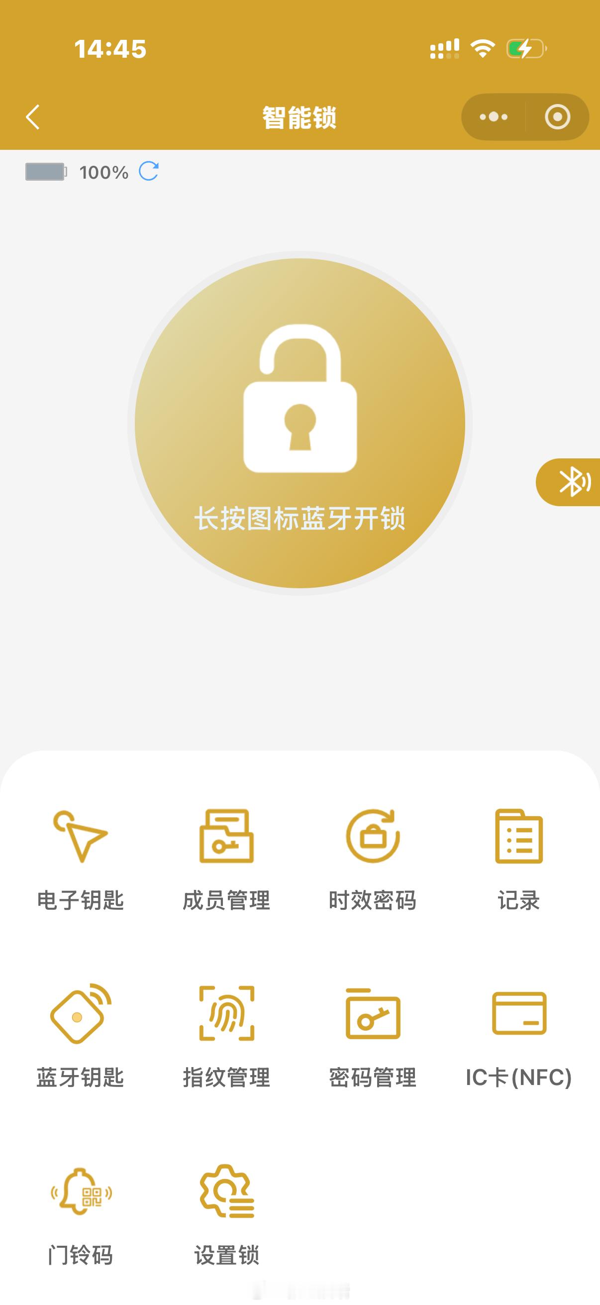 终于换上心心念念的智能锁了，感觉自己像个土狗一样，莫名其妙很喜欢回家开门这件事情