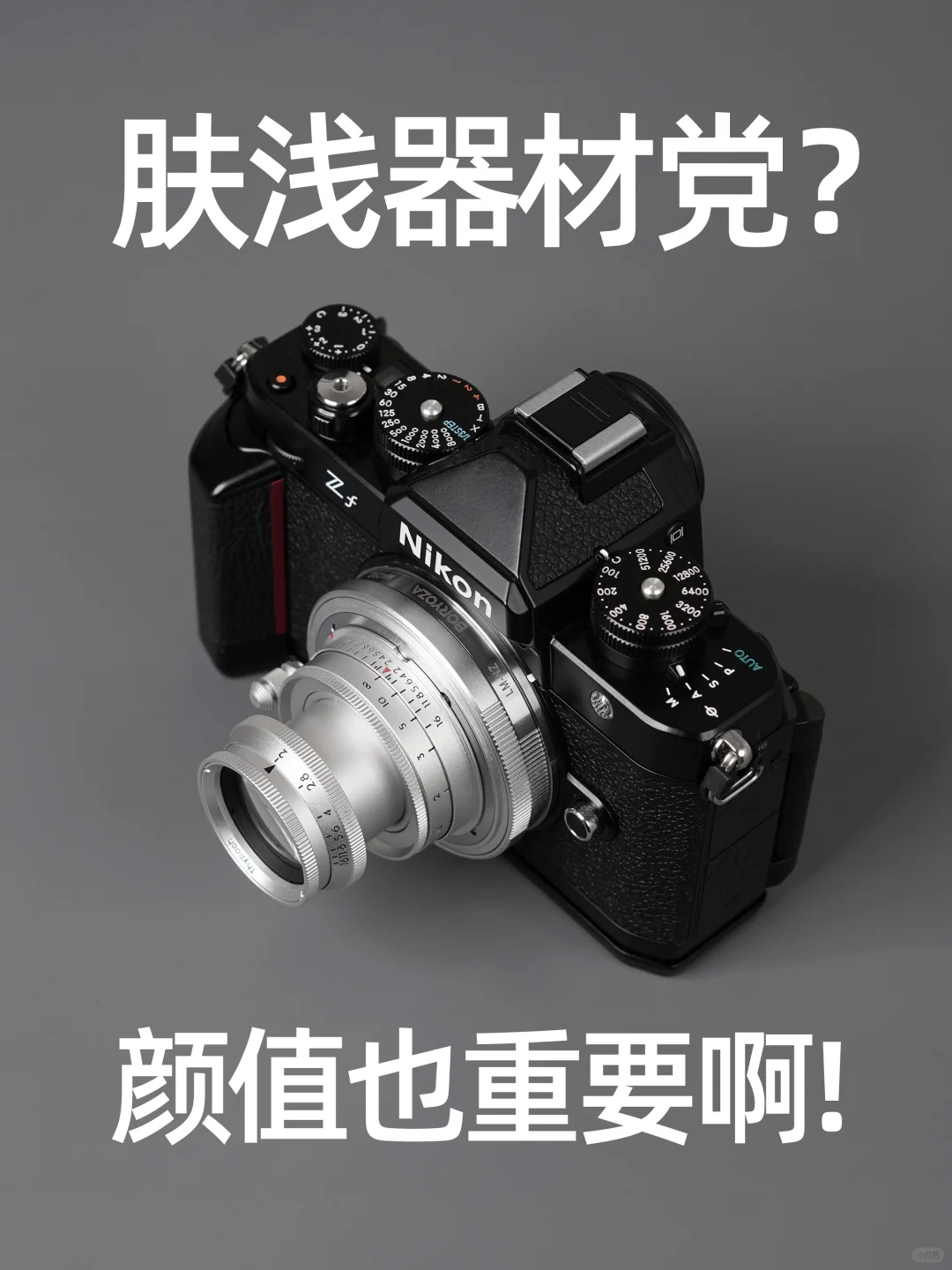 叙Thypoch 50mm f2转接尼康Zf 很难不爱！