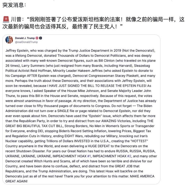 果真如此！川普等的就是这一天。