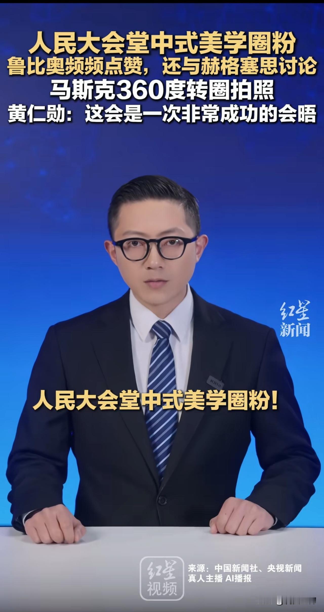 重磅解读：访华的几位大佬的言行对外释放这么一个信号！演得很成功！
图片中这句话暗