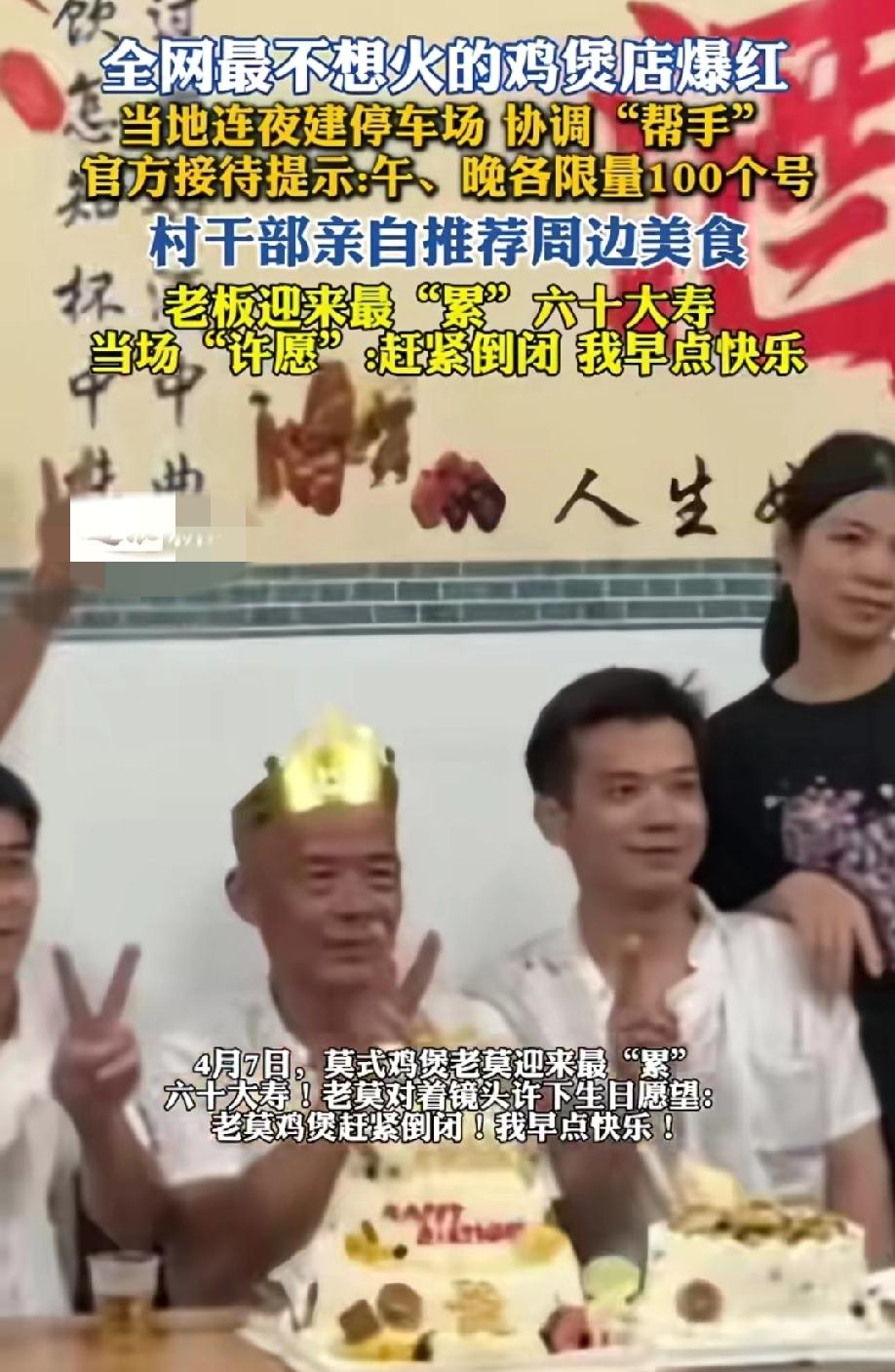 全网最不想火鸡煲店的老板这下可以放心了，官方出主意，连夜建停车场，村干部亲自推荐