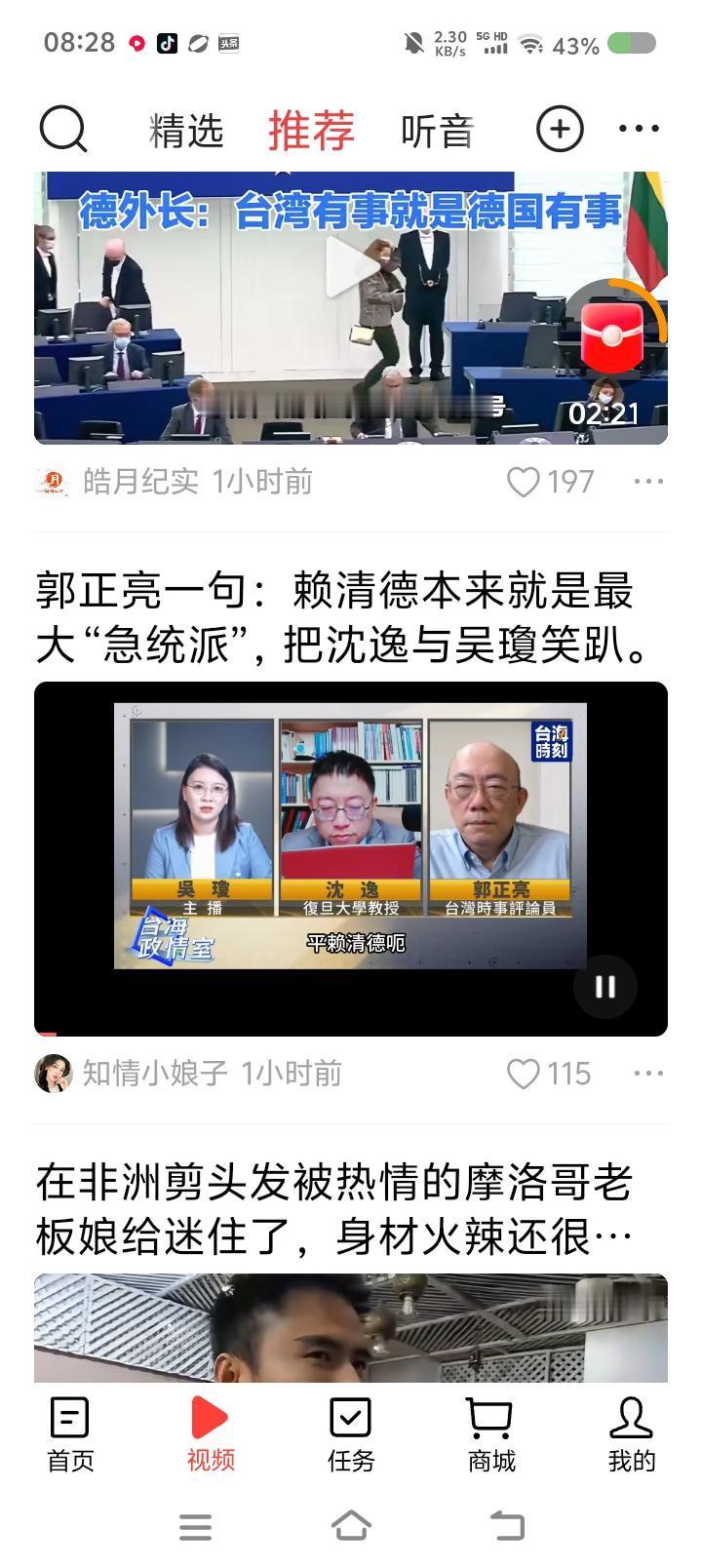郭正亮说赖清德是台湾最大的“急统派”！——
节目里，主持人问郭正亮：“有人说赖清