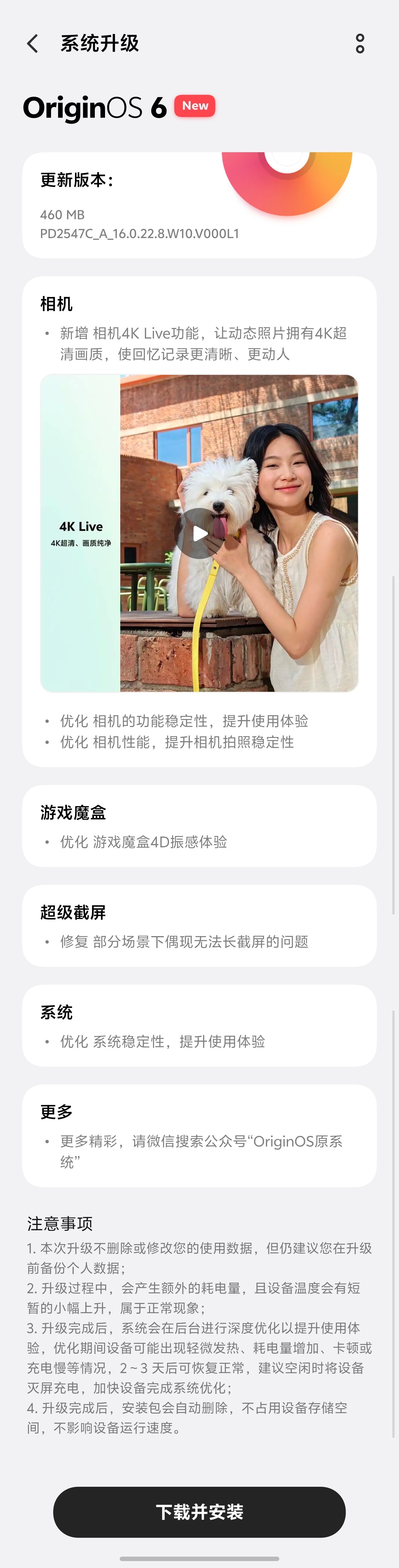 updatevivo X300 Ultra 终于终于......支持了 4K L