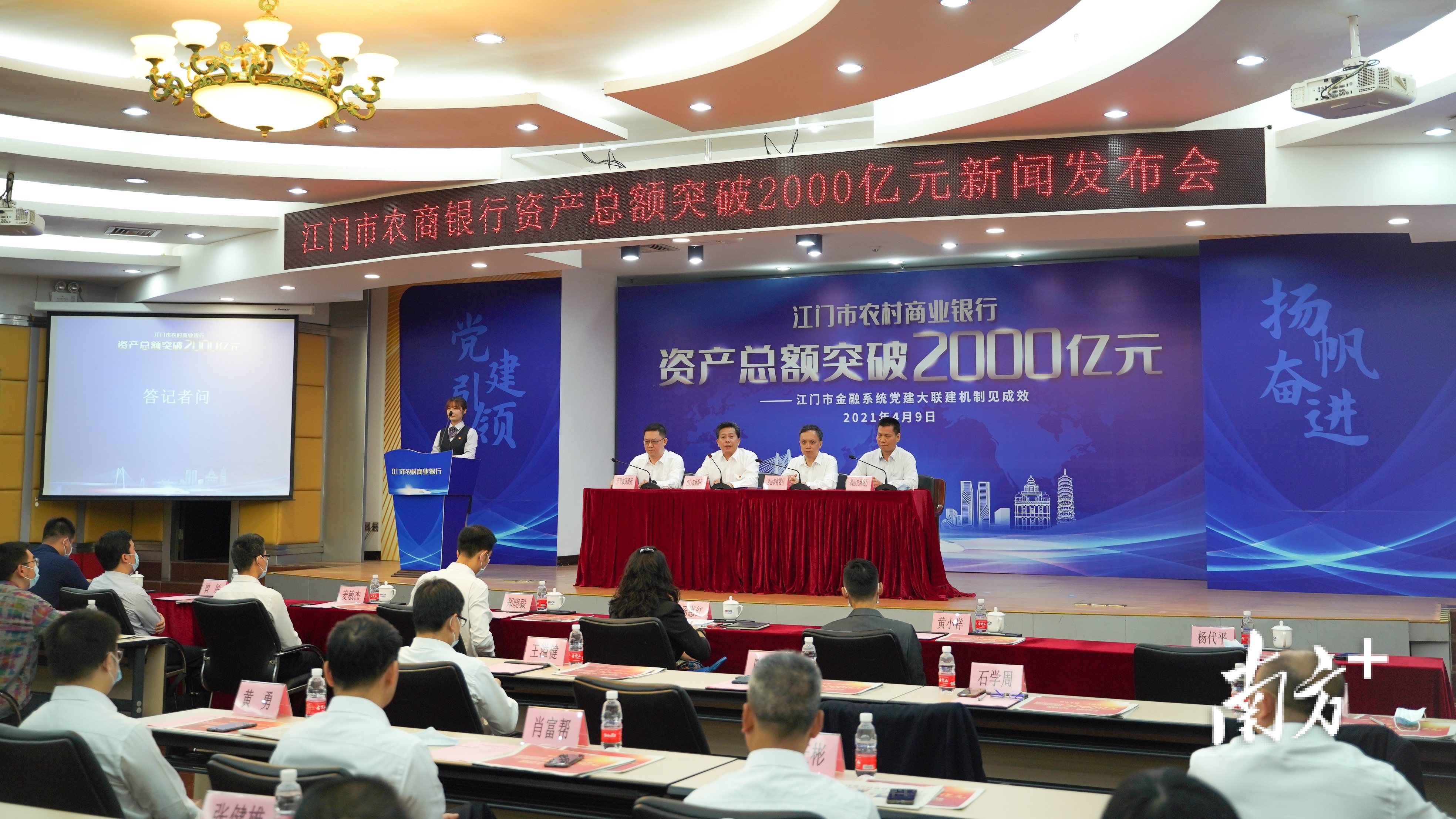 资产总额站上2000亿元! 江门市农商行探索勤劳金融新路子