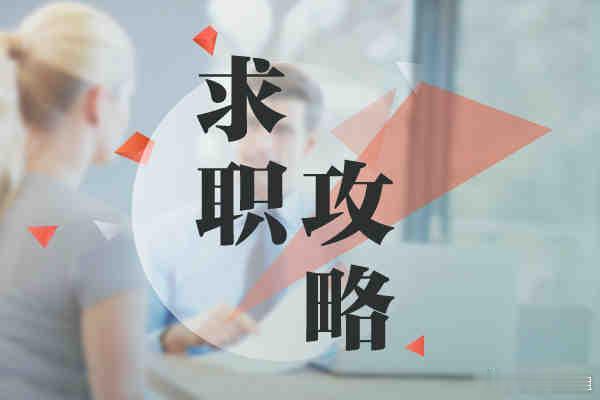 体制内面试，经常会遇到情商问题，怎么回答：
推荐一个原则：不给领导添乱。

比如