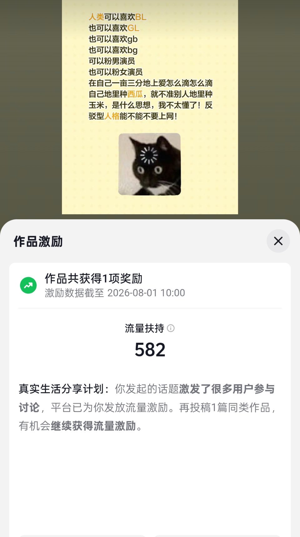 痘印我懂了，你不是对我有意见，你是对我家老刘有意见