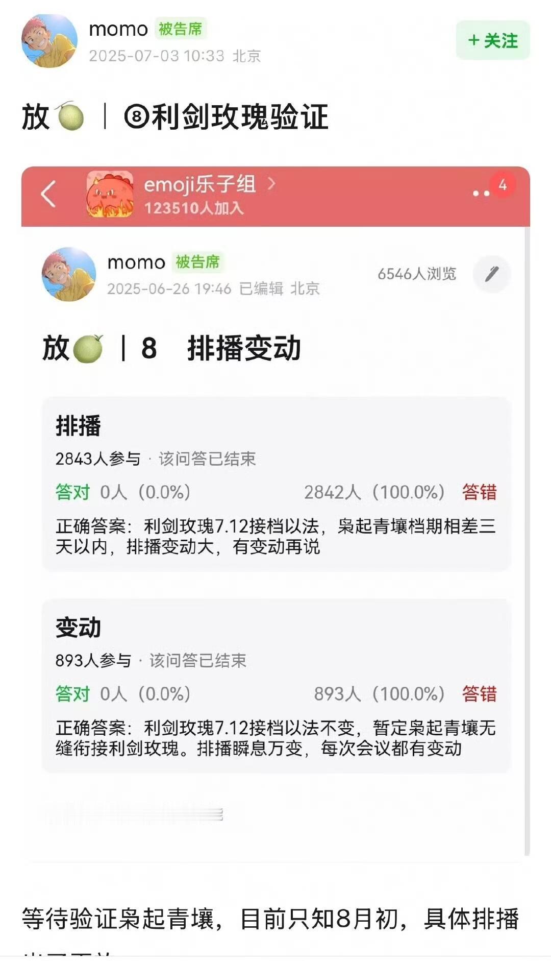 枭起青壤无缝接档利剑玫瑰[指定能行] ​​​