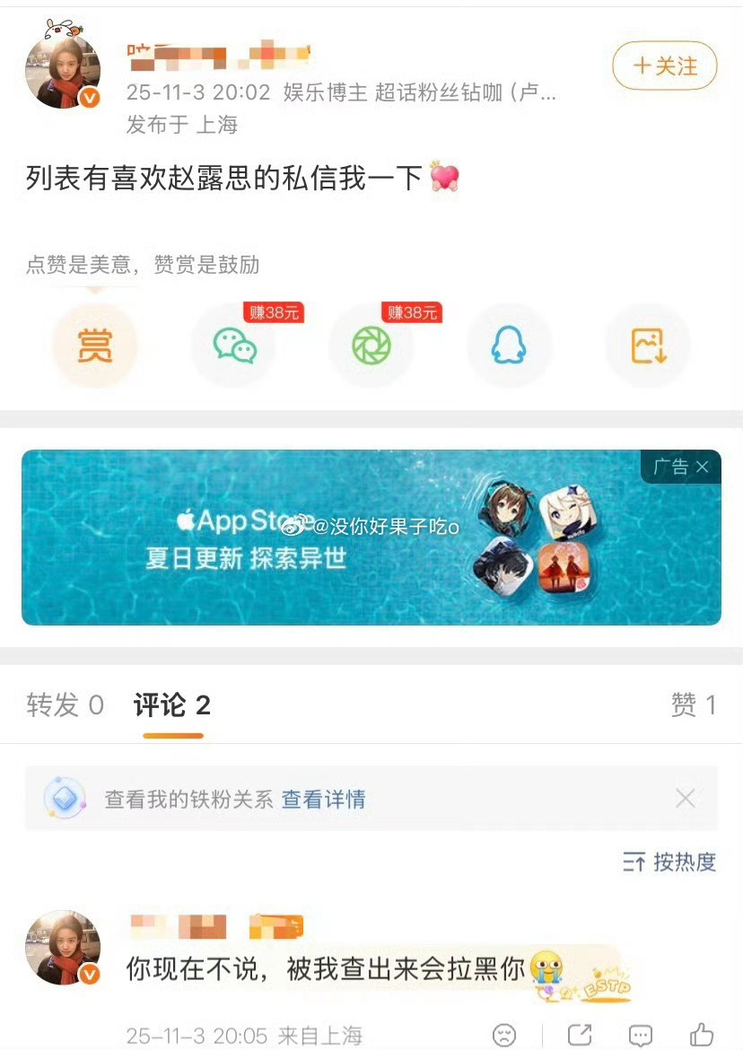 卢昱晓官薅你们坤续！散粉是你们拿来和多担调情的套子是吧？ 