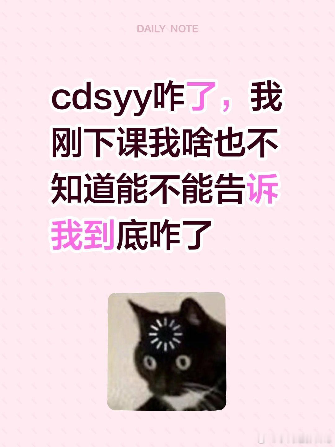 cdsyy 宋亚轩cdsyy咋了，我刚下课我啥也不知道能不能告诉我到底咋了吃掉宋