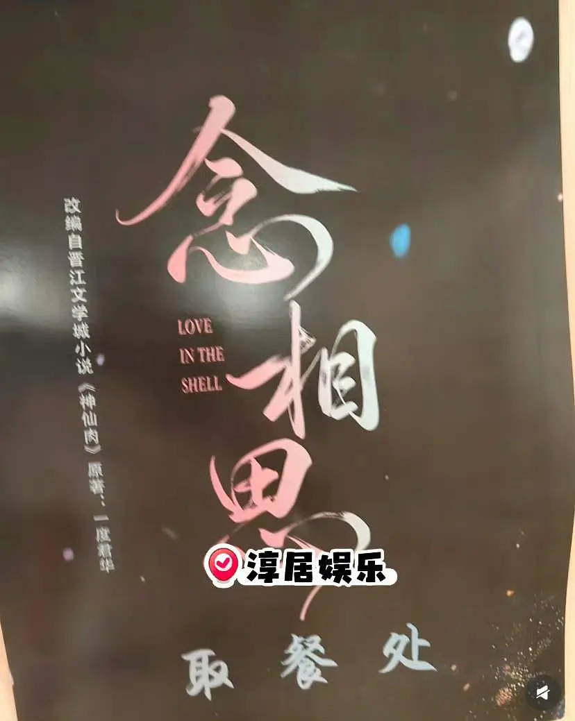 念相思的英文名和剧logo都是灵魂女主专享，爆剧女王是这样的 