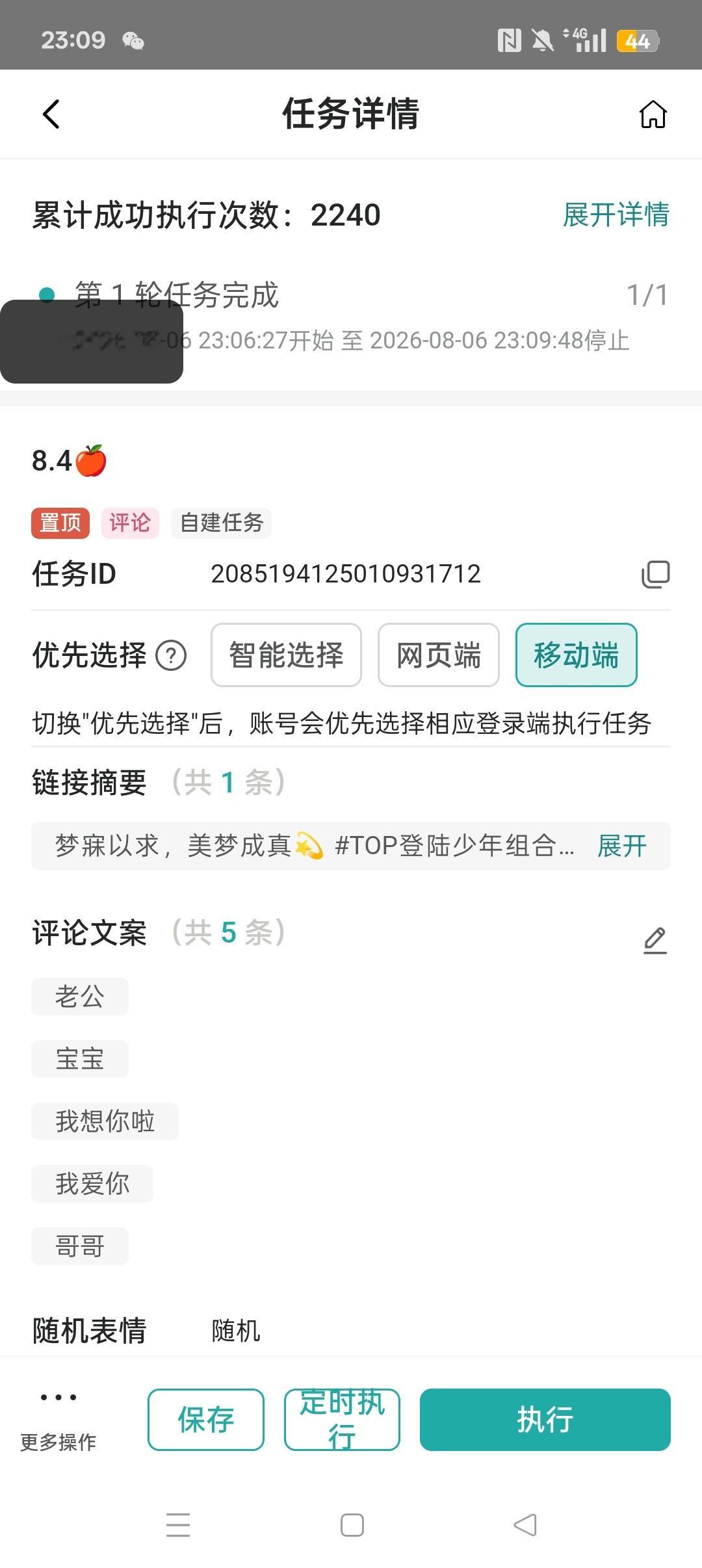 8.6🍎2240专栏 · 🐱痣的📚🍊