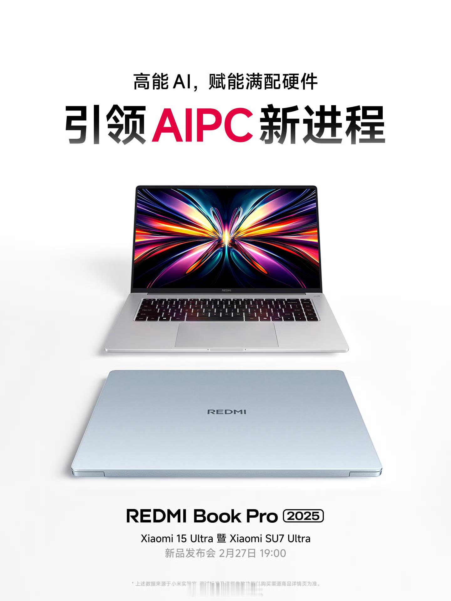 REDMI Book Pro，这颜值看着还不错，顺便期待下小米笔记本啥时候更新[