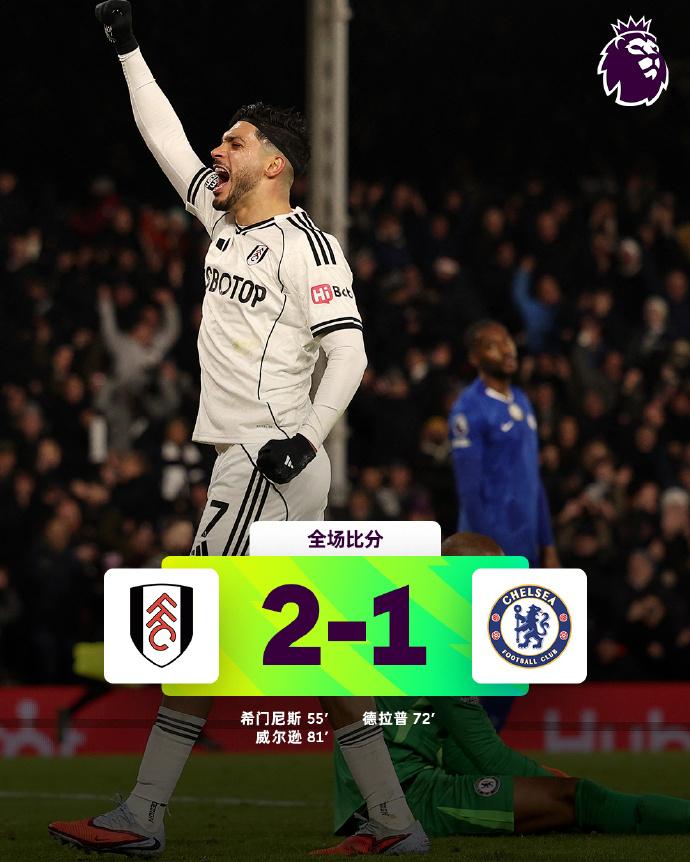 全场比分 | 富勒姆 2-1 切尔西

🟥第22分钟，库库雷利亚作为防守最后一