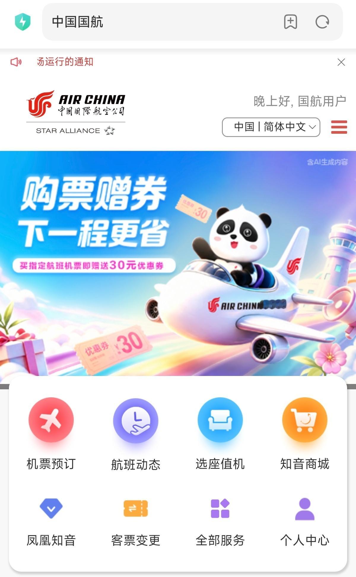 杜塞尔多夫乒乓球俱乐部 国航上线德甲乒乓球联赛专属出行补贴，专门为远赴德国观赛的