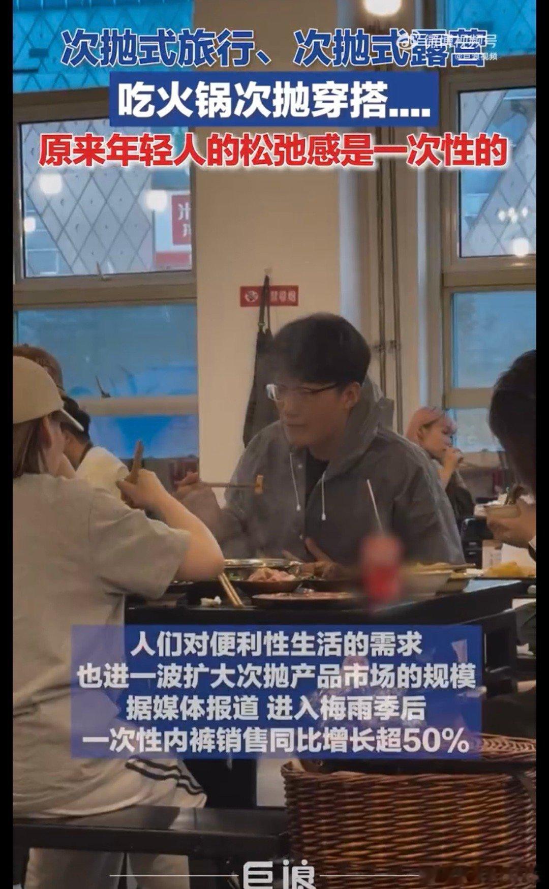 #千万不要穿一次性雨衣吃火锅#没想到吃火锅还有这样的小妙招，穿一次性雨衣，不仅隔