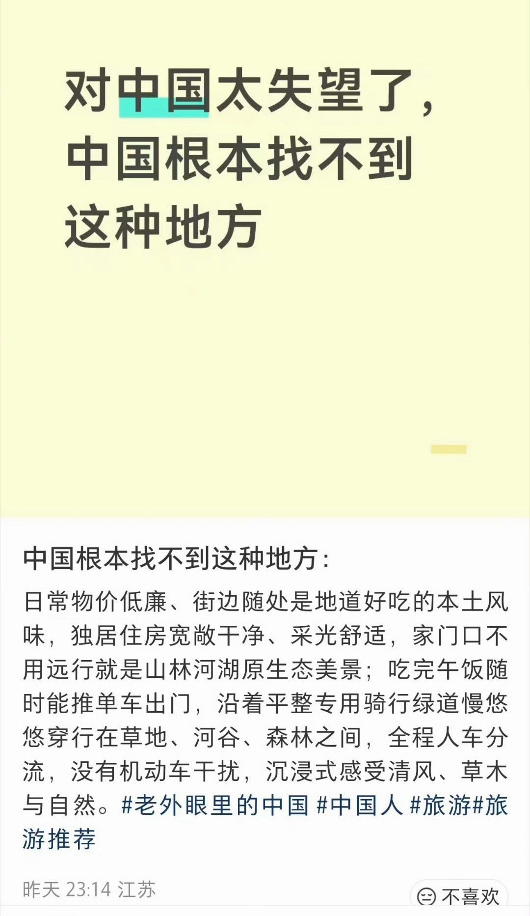 🔻有的，但是不要告诉它。 