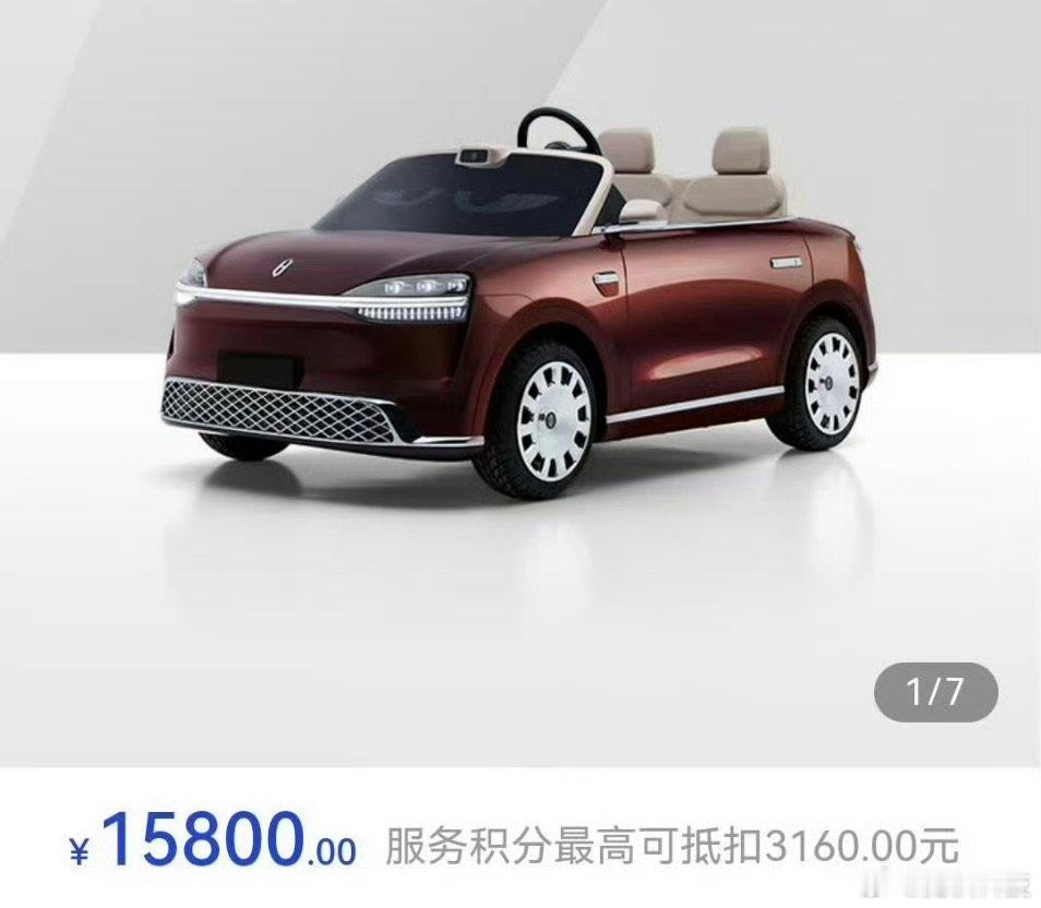 【问界儿童车价格】近日问界儿童车以15800元开启预售，并于8月30日正式上市。