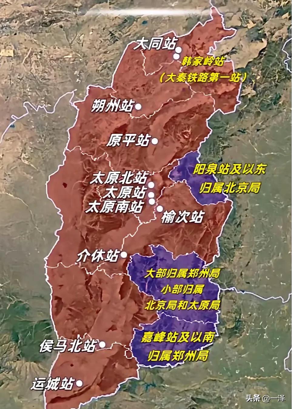 别的省都是一局管铁路，唯独山西，一省被三局共管。省内主线主体归太原局，同时东部一