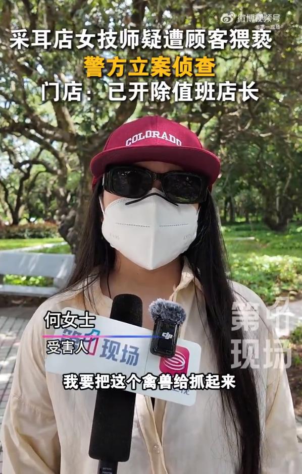 广东女子凌晨时给一男顾客采耳，快结束时，她突然被掀裙子袭胸，女子大喊救命，前台却