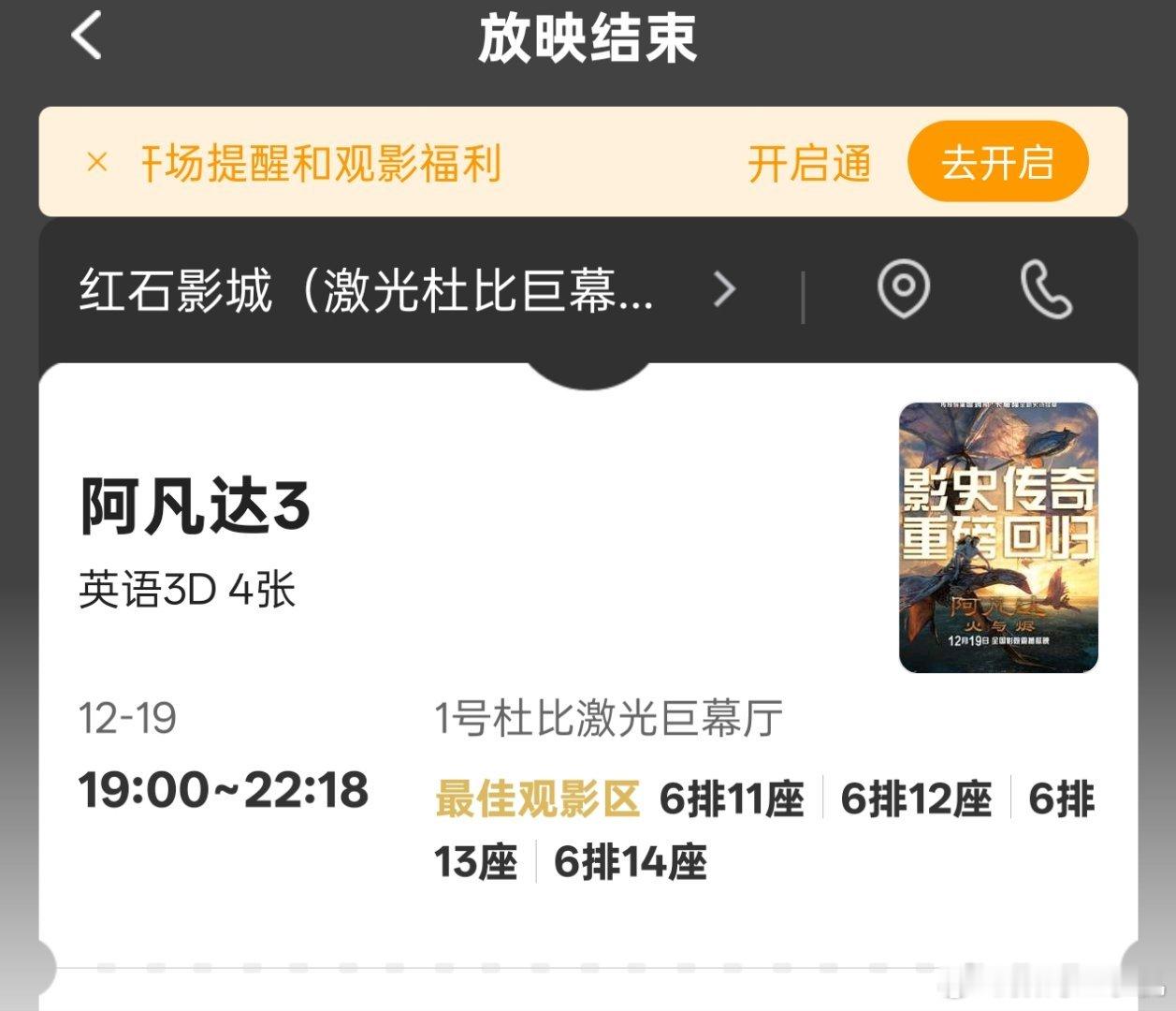 阿凡达3凭什么能让观众坐198分钟虽然第二部，第三部不像第一部那么新奇，故事剧情