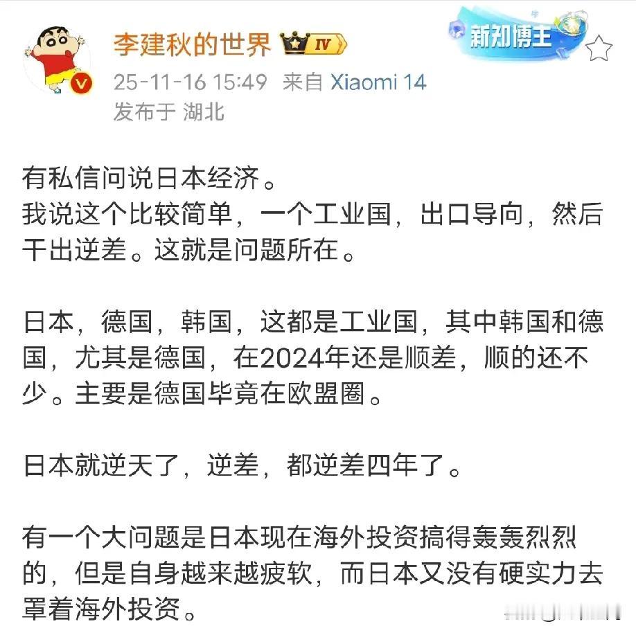 日本的经济烂成这样，高市早苗真可能不止是说说而已，代表了日本内心的焦虑，日本赌国