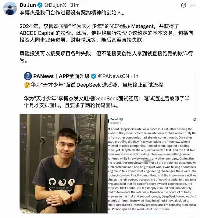 华为前“天才少年”，面试时被DeepSeek拒绝的李博杰，惹上大麻烦了。他的前投