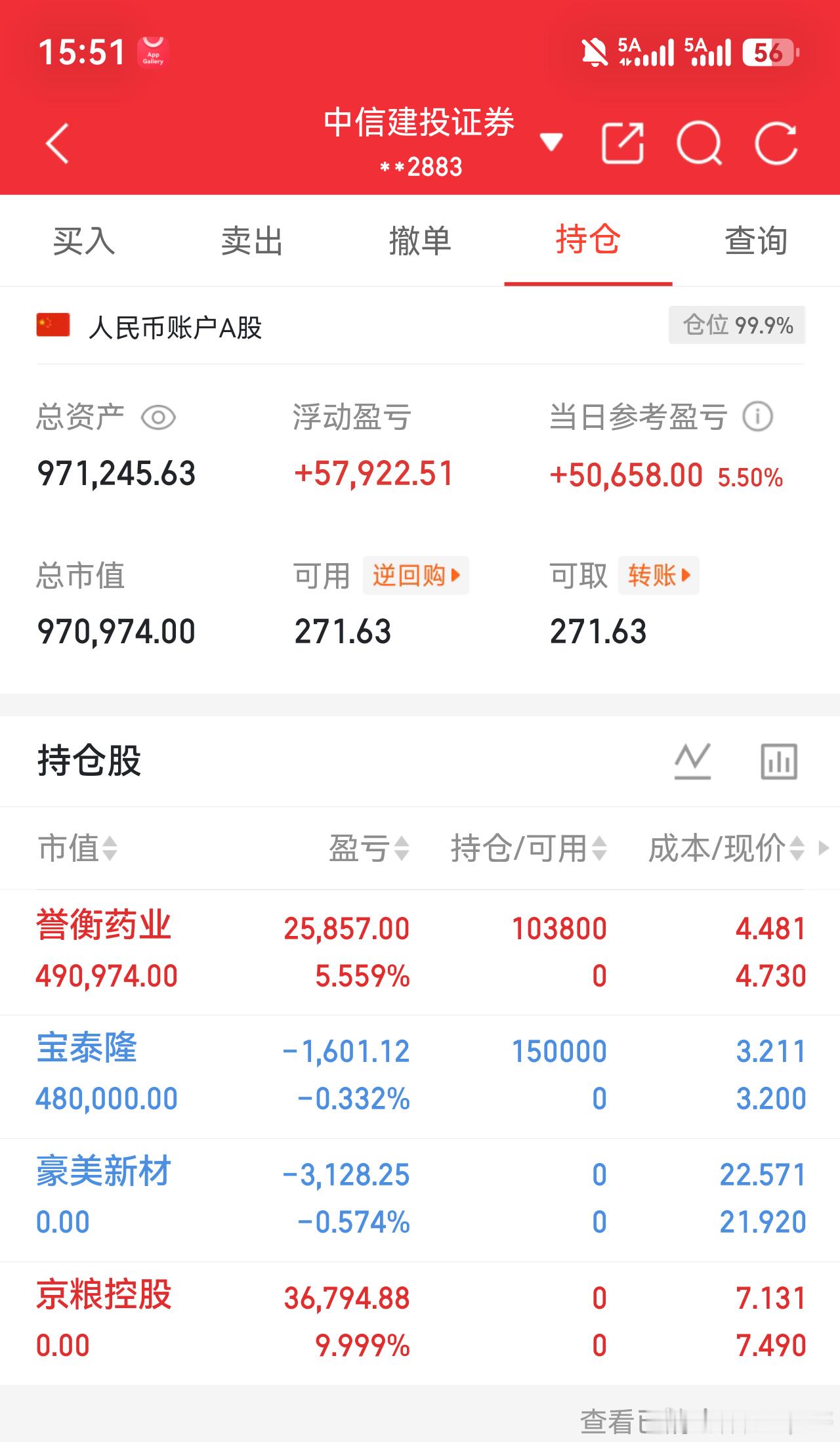 《50W实盘，不到上亿不封贴》更新贴明天争取破100