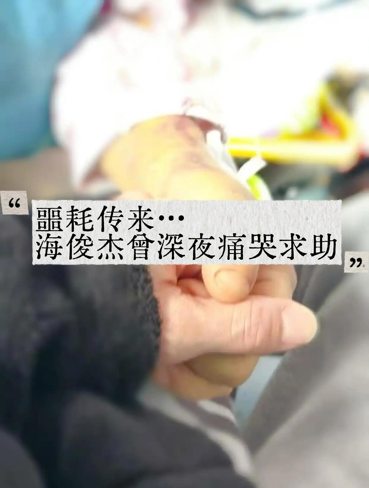 TVB演员海俊杰妻子去世TVB演员海俊杰早前透露其任职化妆师的老婆莫家慈患上急性