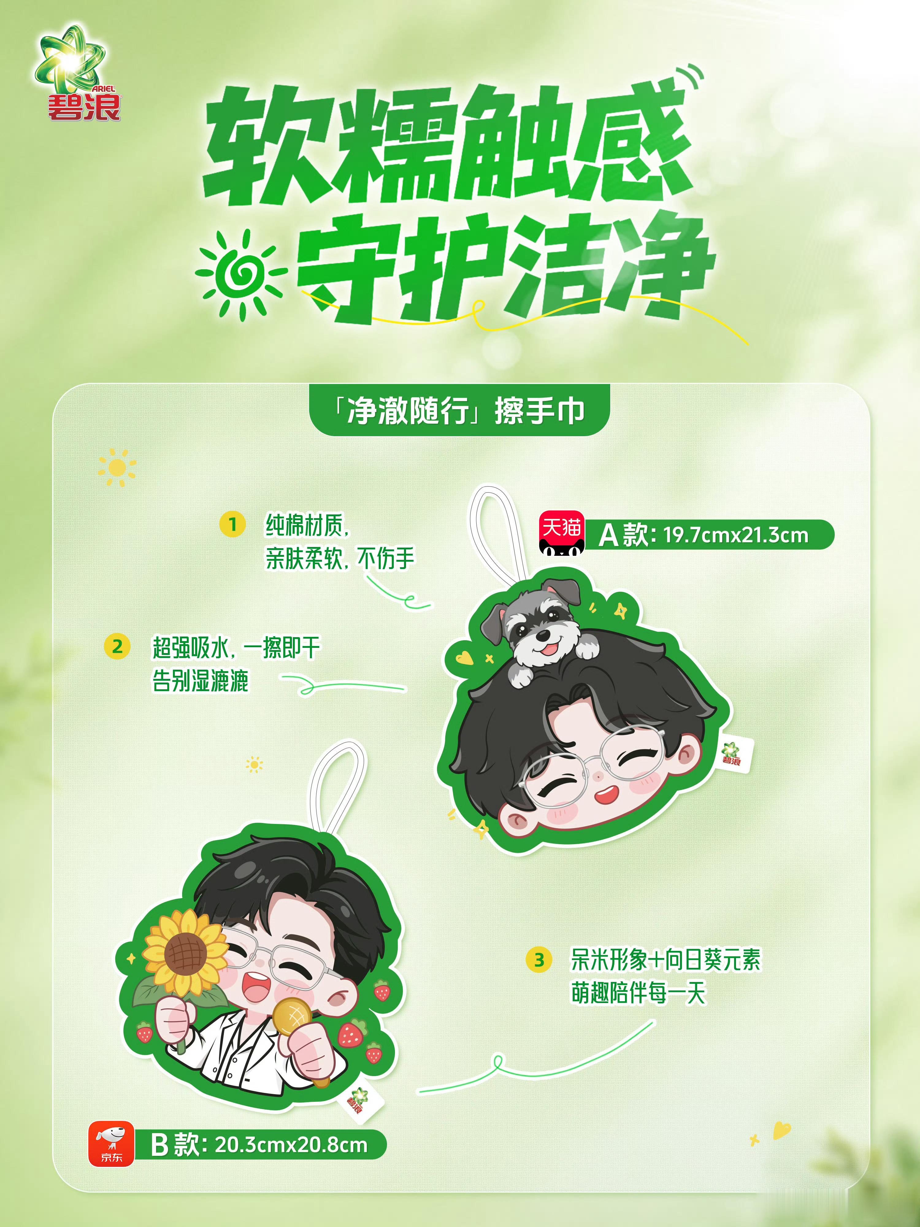 刘宇宁碧浪品牌代言人﻿﻿ 摩登兄弟 今天和朋友好一顿研究～在京D抢 还是在天🐱