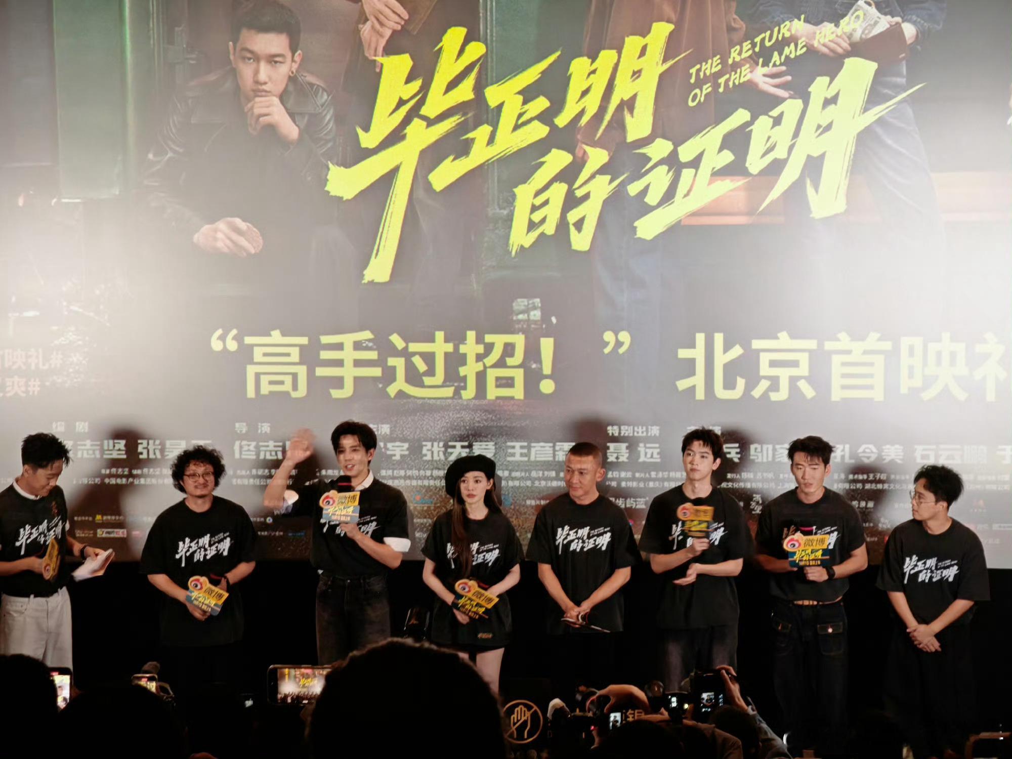 我的评分：[星星][星星][星星][星星][星星]电影毕正明的证明口碑 《毕正明