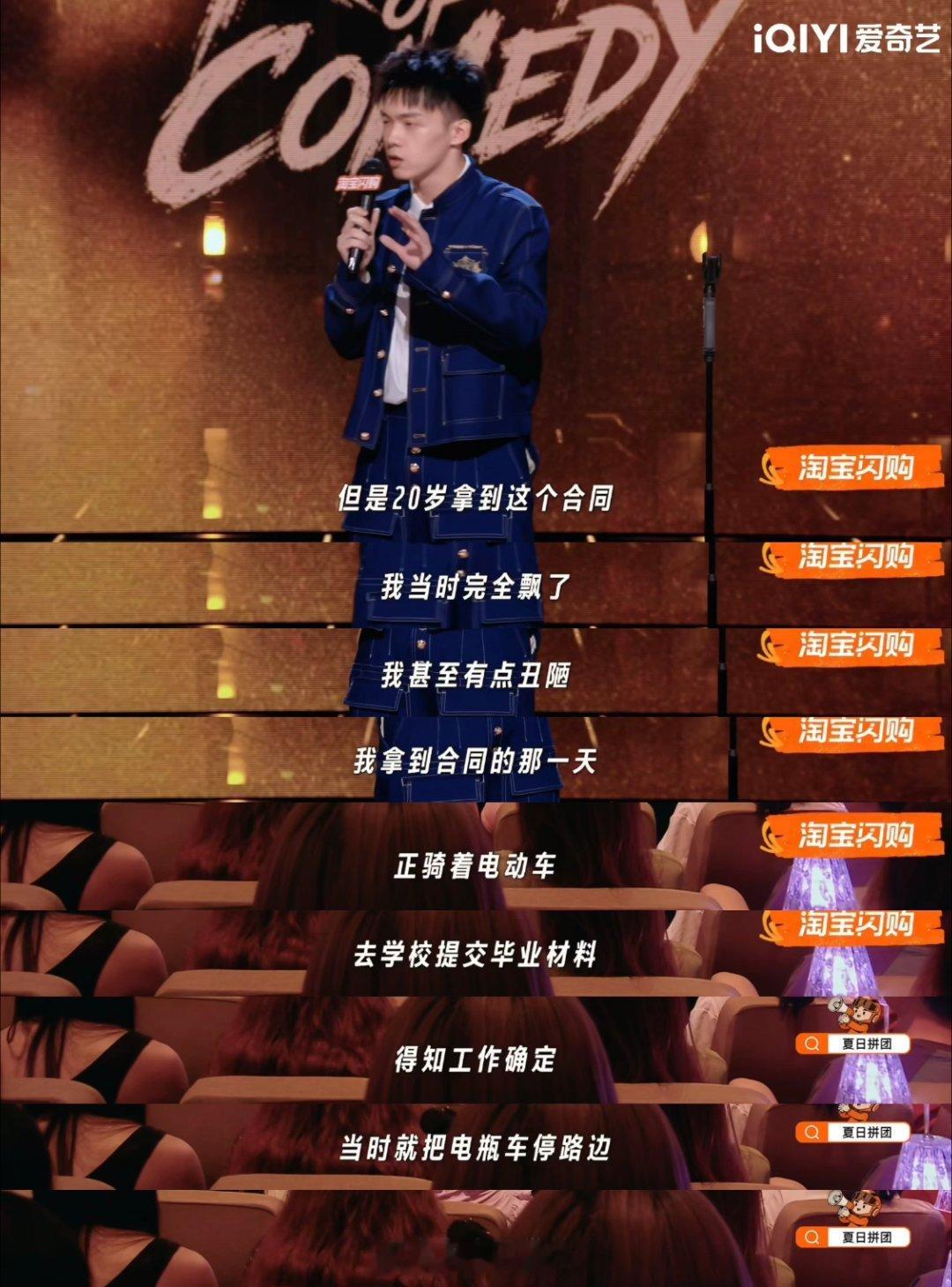 跟李维嘉一起主持家族会比较快乐这段脱口秀真实又好笑💫2024对刘骙来说格外特别
