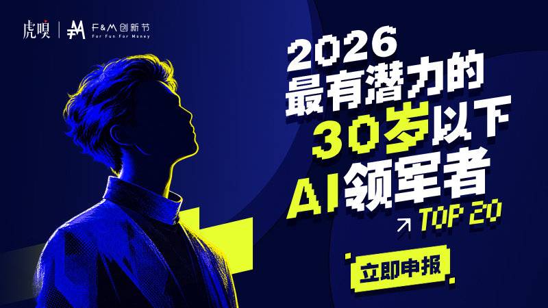 离开字节、华为和英伟达，这批最年轻的人正在造世界