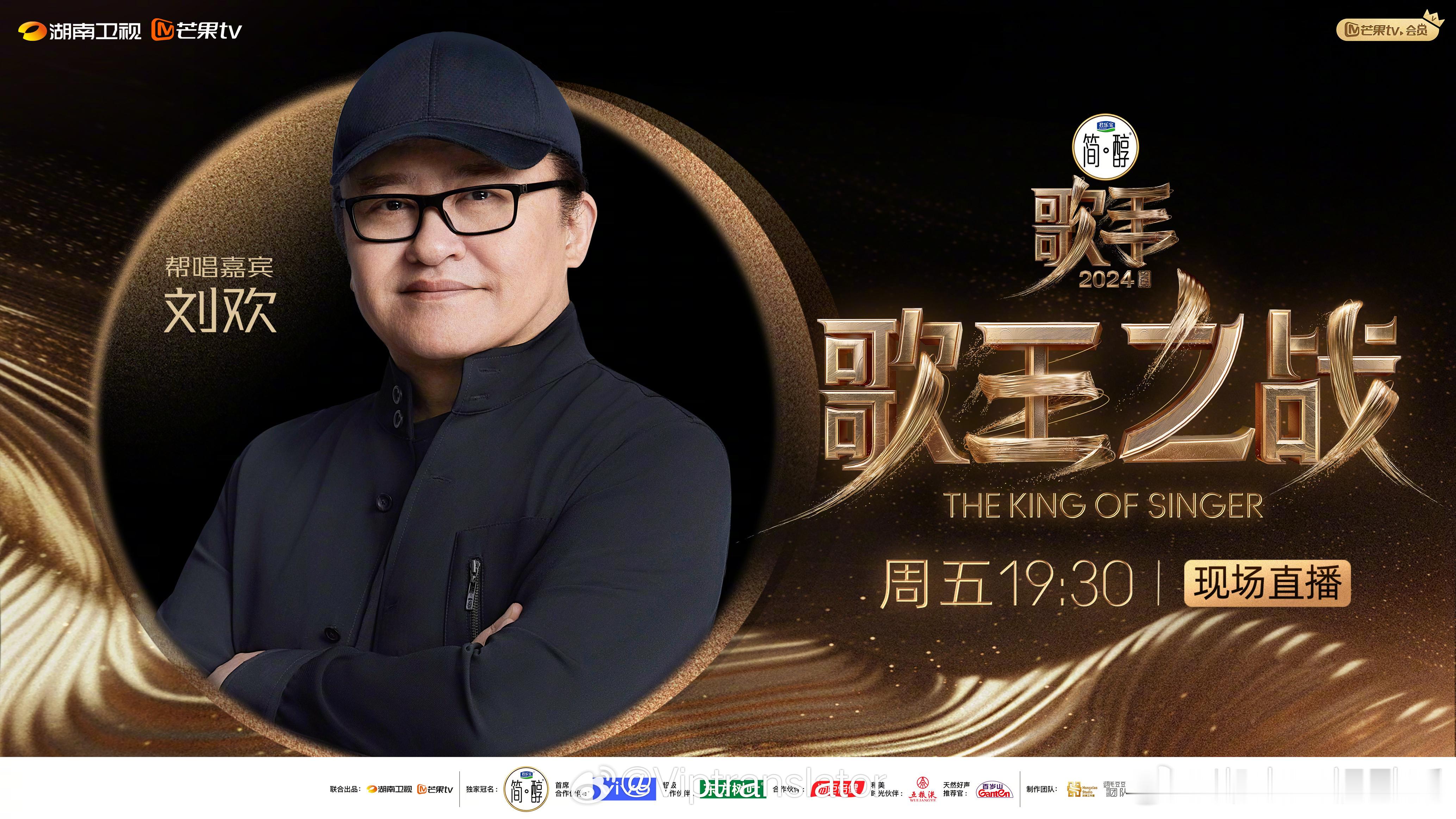 刘欢去世刘欢老师，一路走好。 ​​​