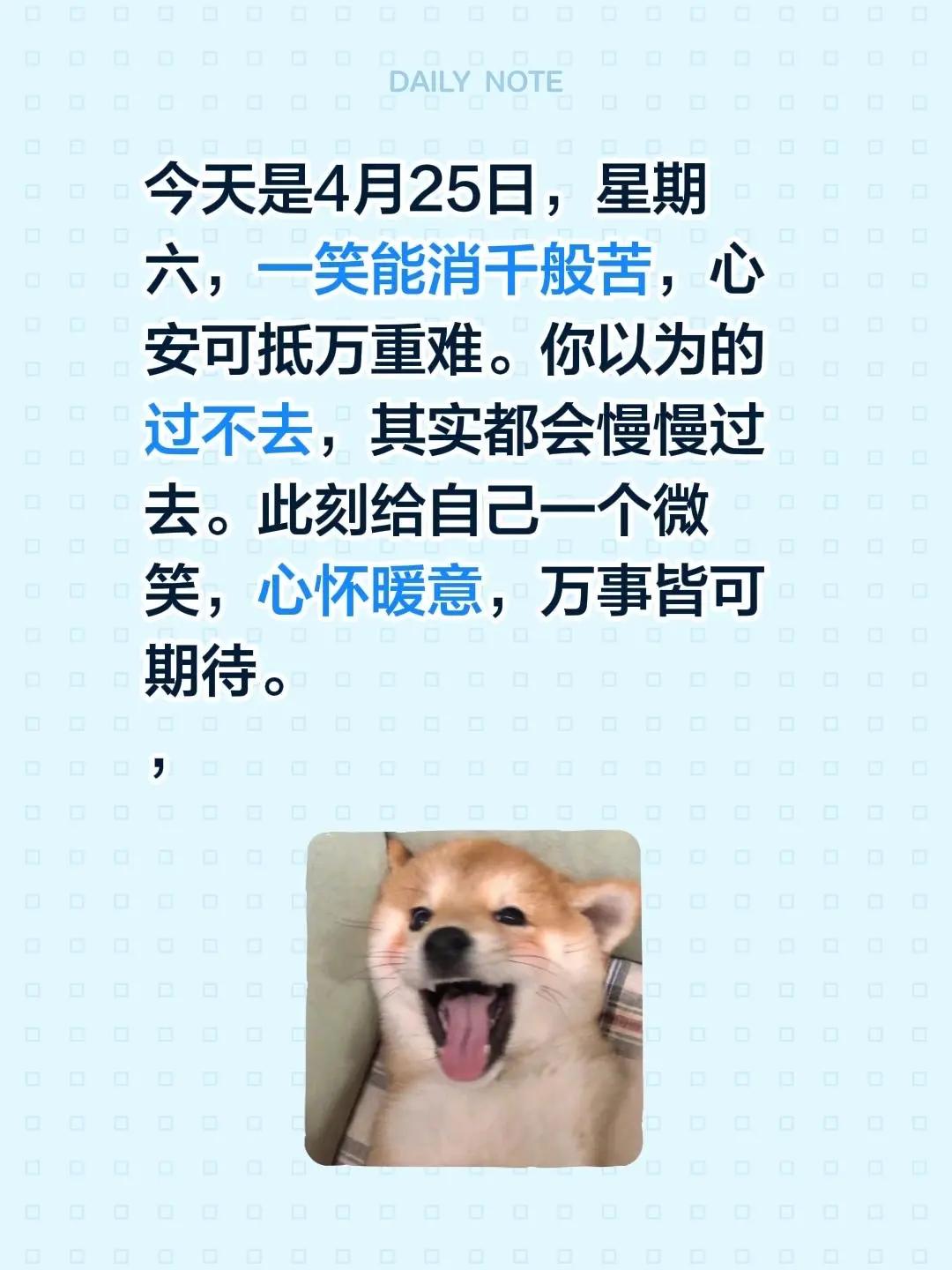 蓝光心里话……我评论了@幼儿园的可爱担当🧏🏻‍♀️ 的作品：今天是4月25日