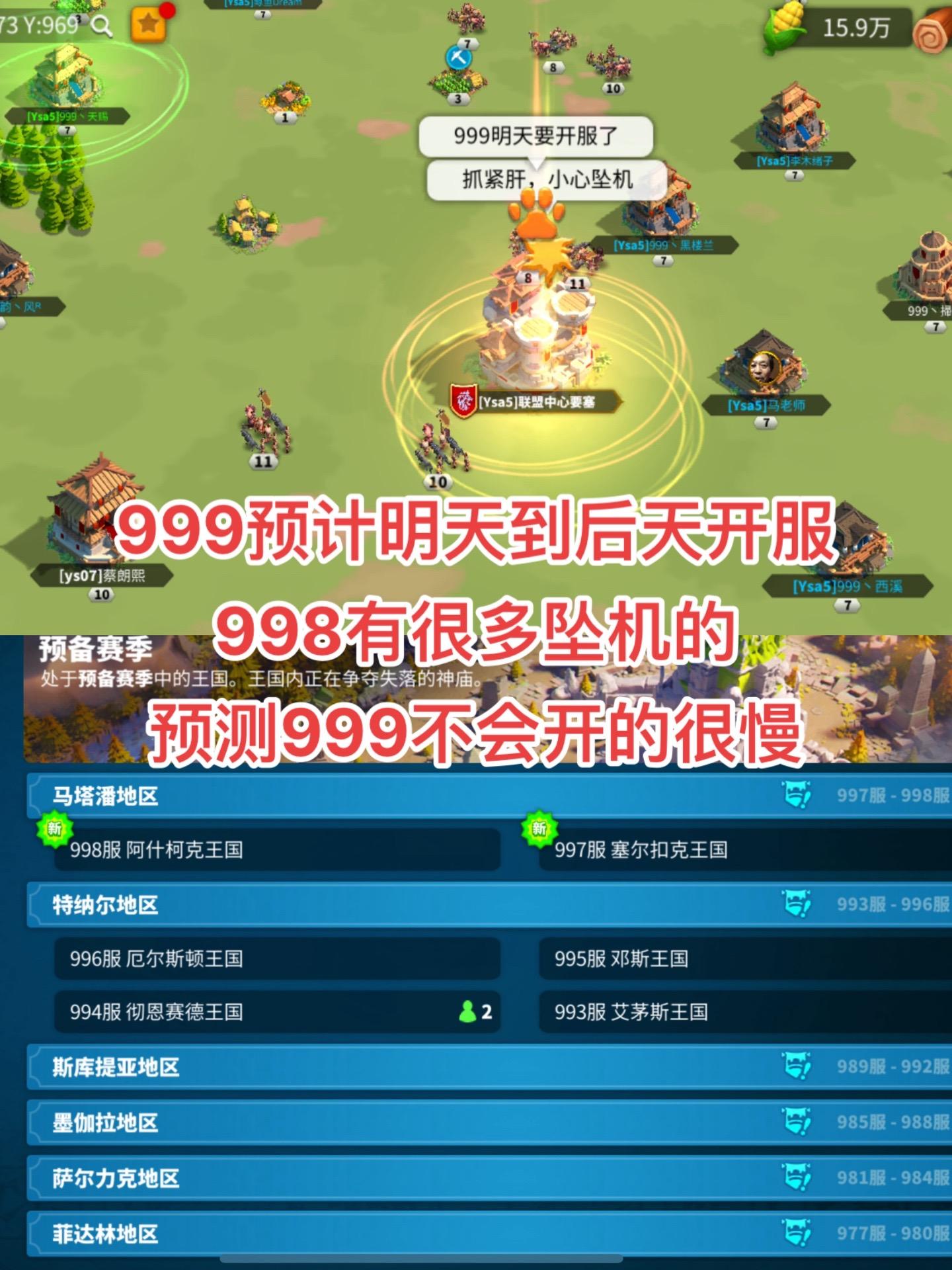 万国觉醒 1000服万国决战
