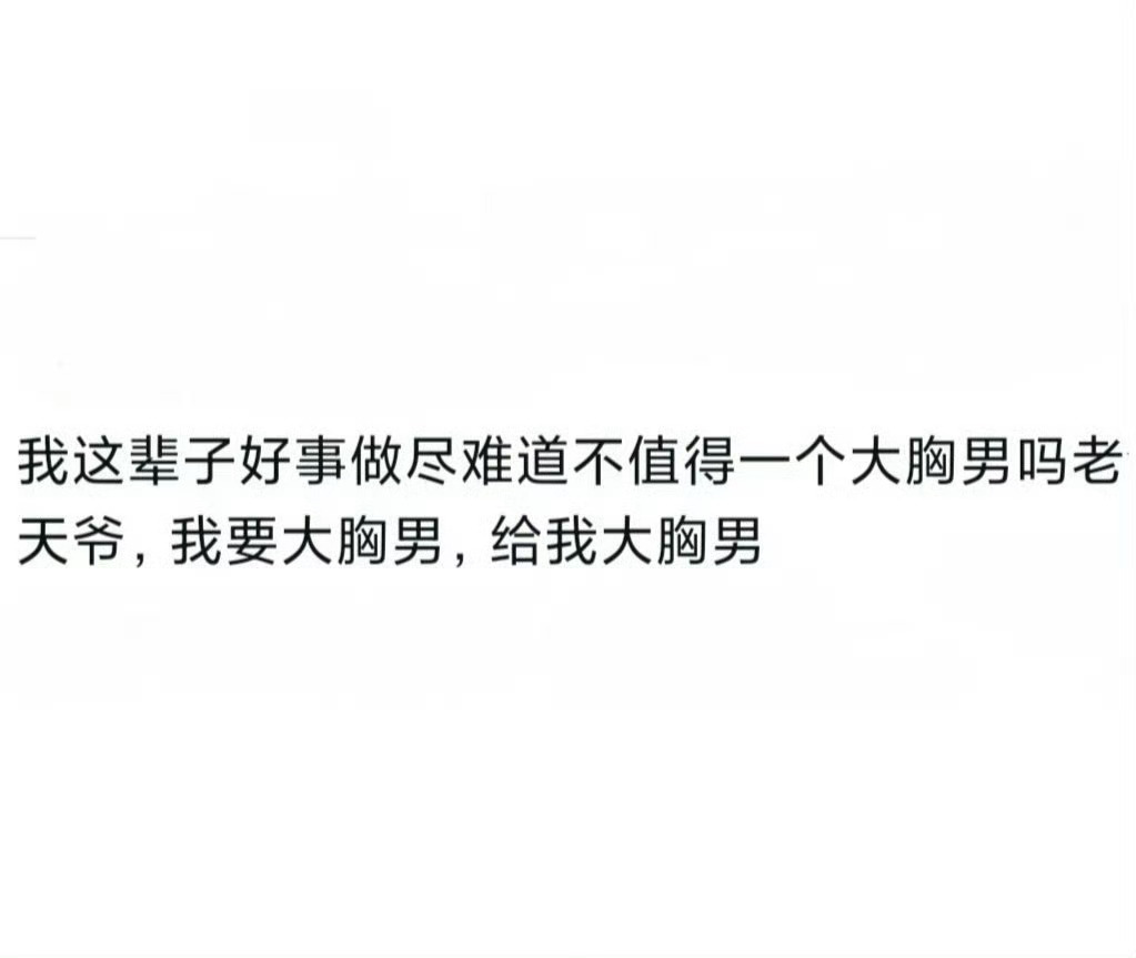 这说的是谁啊？ 