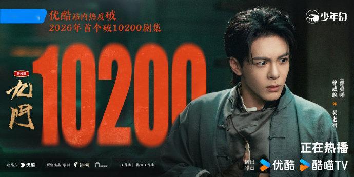 九门热度破10200九门破10200 九门热度破10200 