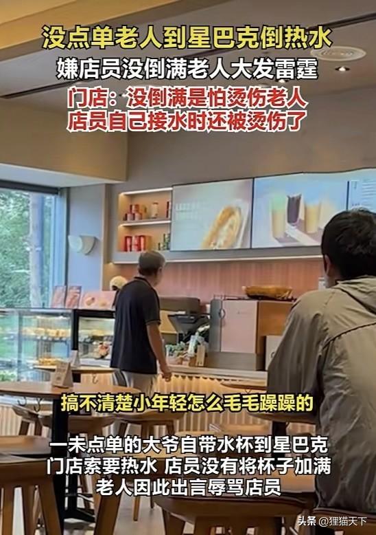“搞不清楚小年轻怎么毛毛躁躁的”，遇到这样的情况你会怎么回答？

最近某咖啡连锁