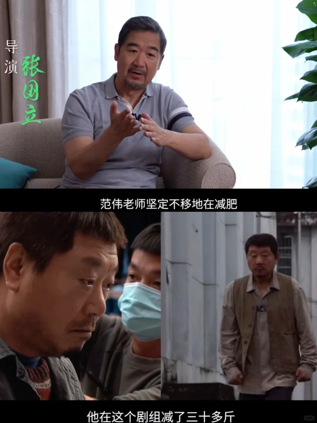 被低估的演员范伟❗️为角色减重30斤❗️