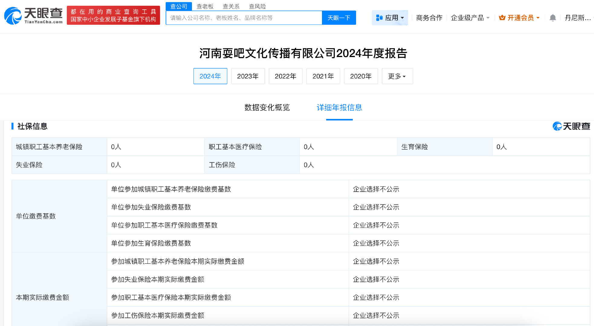 【私域营销涉事耍吧文化多年0人参保】私域营销5倍暴利围猎老年人 央视315晚会曝