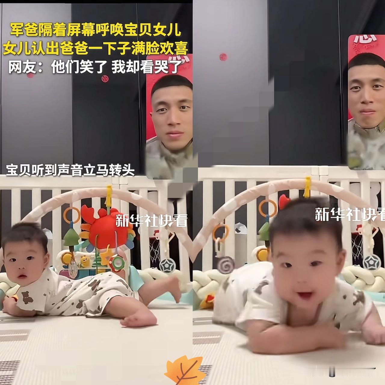 上人民日报了！近日吉林松原，刚满月就离开家的军爸，时隔许久的视频通话里，一声轻柔