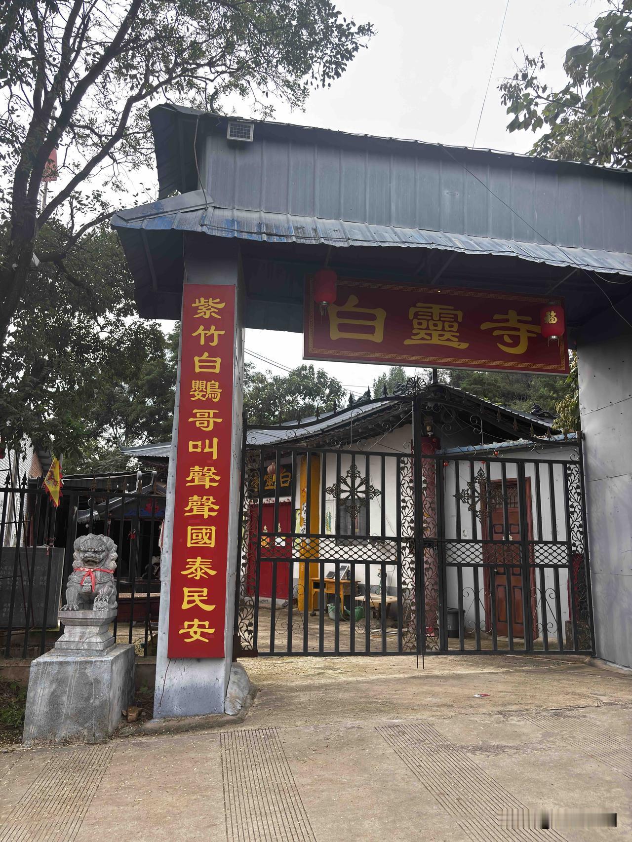 蓝田玉山镇街子村白灵寺，据说其前身是民国年间的观音庙，曾作为乡村学堂教书育人，后
