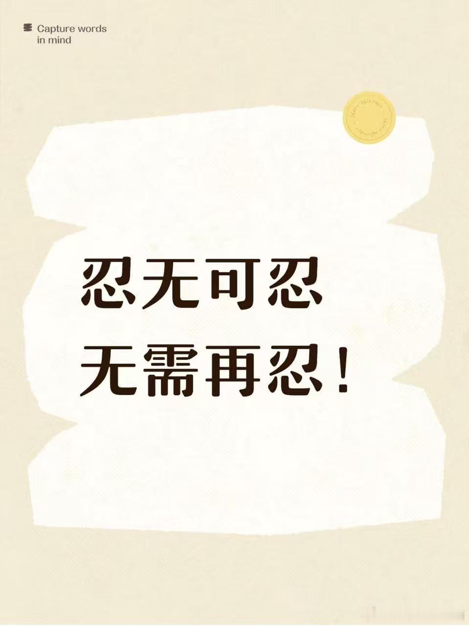 受够了 不用再忍了！等到了！岚图泰山交付官宣已出，哈哈哈哈终于不用焦急等待了！你