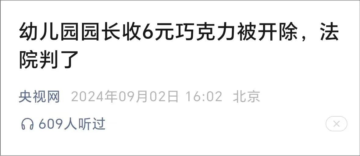 教师节你敢收礼物么？