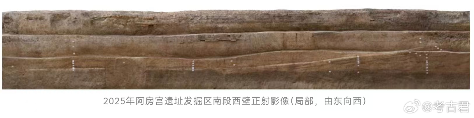 2025全国十大考古新发现十大考古参评项目阿房宫遗址 在陕西西安阿房宫遗址，考古