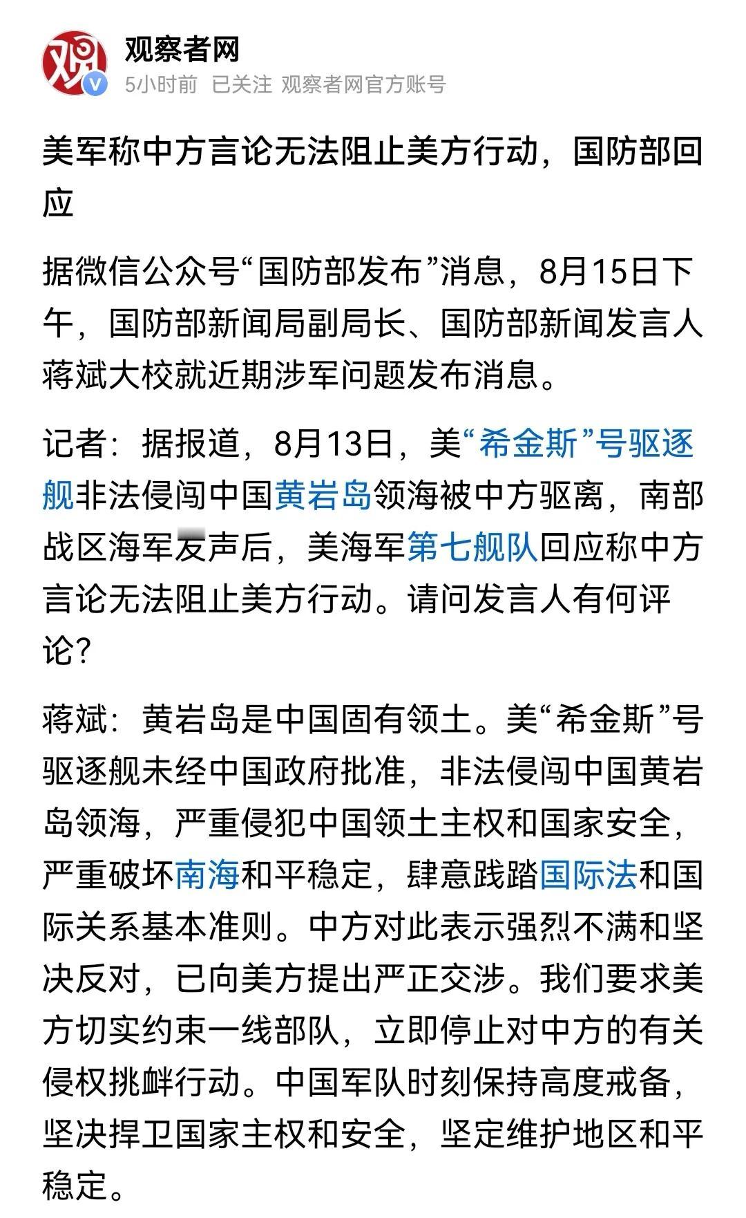美军第七舰队，你好大的胆子！不过一只平阳虎！