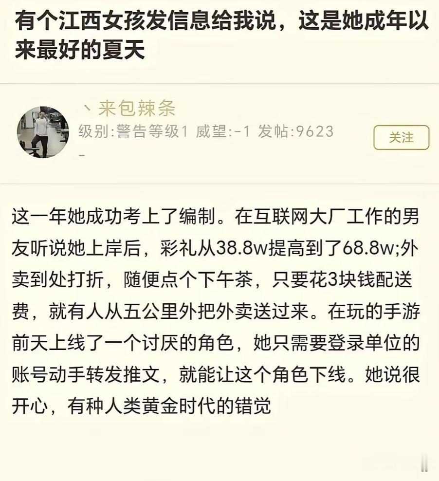 有公式就是好用 
