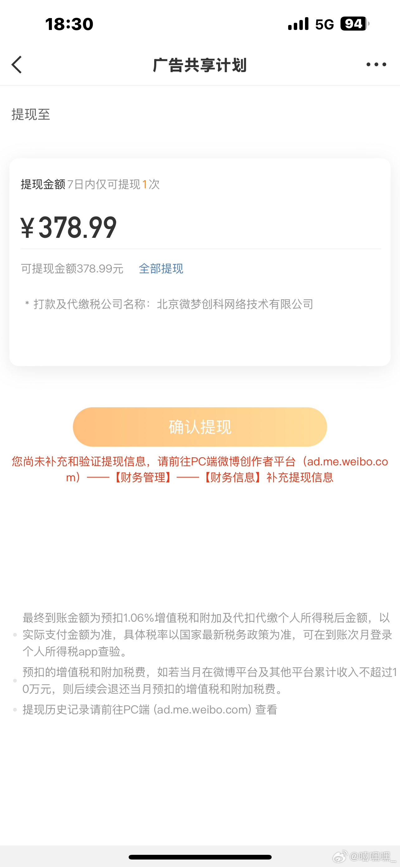 眼睁睁的看着你… 
