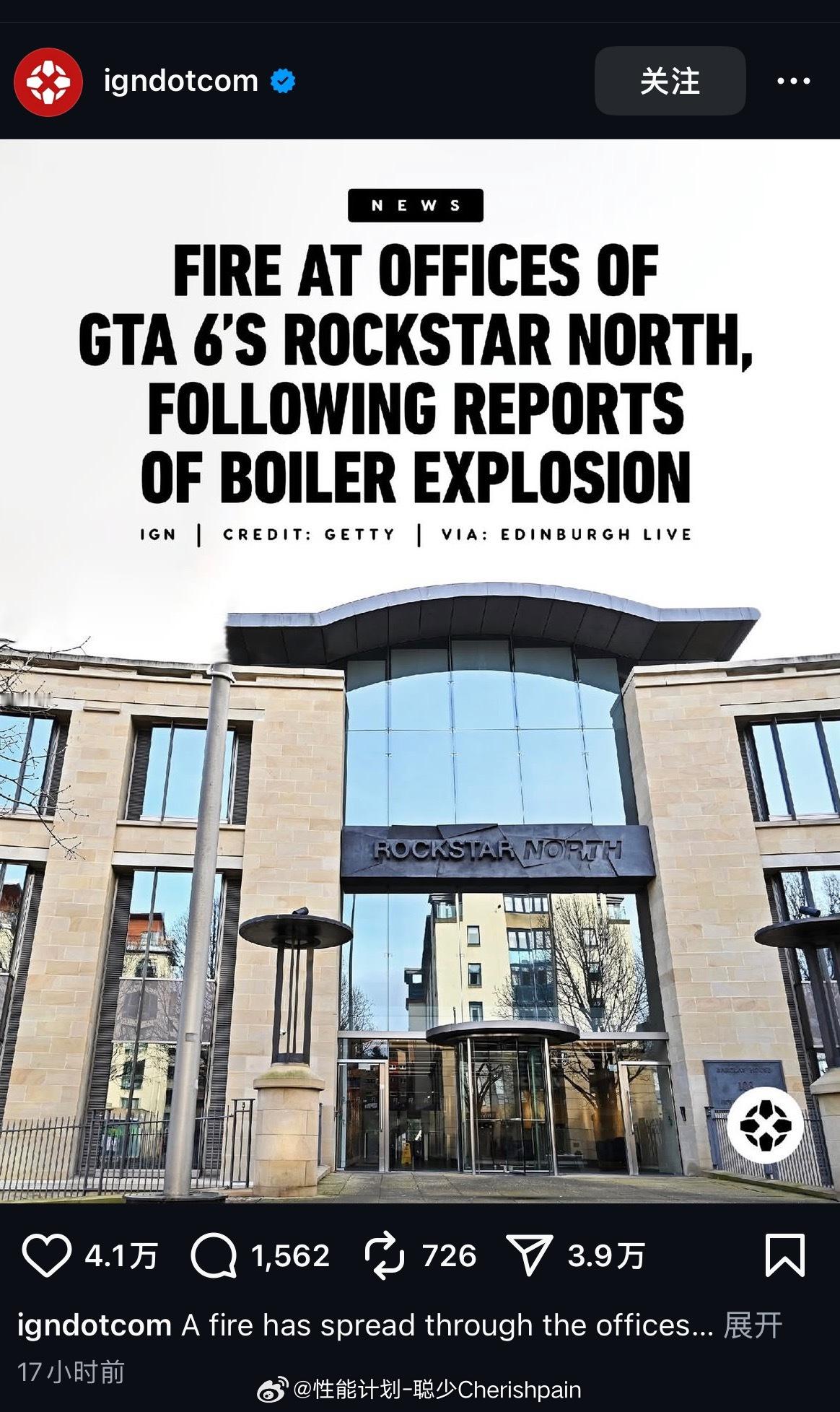 r星工作室发生爆炸 R星北方工作室因为爆炸发生火灾zhei也太GTA了吧，好在没