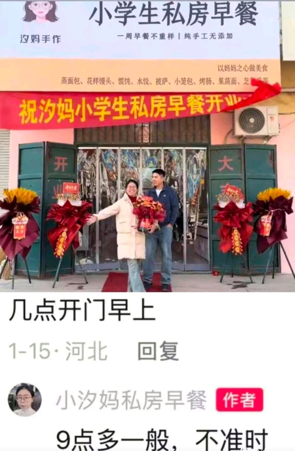 这开门时间也太早了吧 
